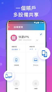 快连官方下载android下载效果预览图